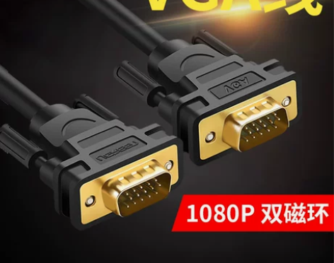 几乎全新绿联vga线电脑显示器连接线投影仪...