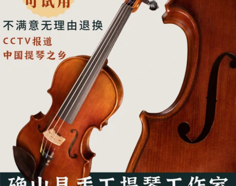 提琴之乡手工制作室手工小提琴直发高品质优惠...
