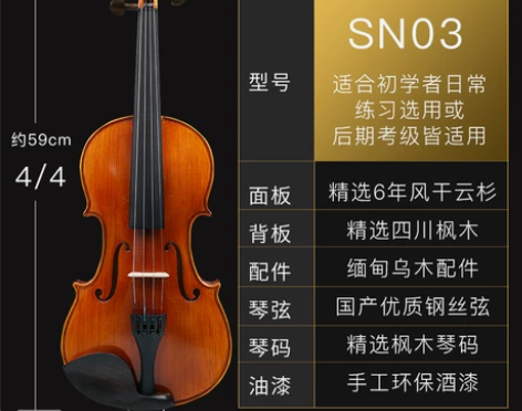 【来电价】Saphony小提琴儿童成人初学...