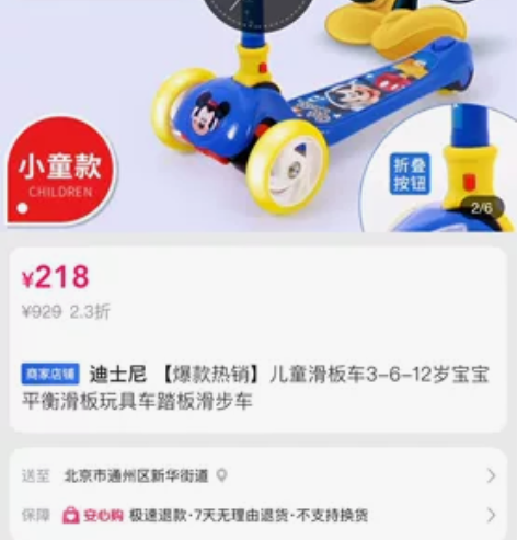 迪士尼 儿童滑板车3-6-12岁宝宝平衡滑...