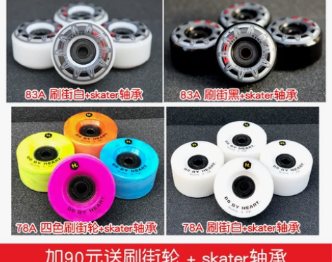 极限公社滑板 青春少年初学者 沸点双翘滑板...