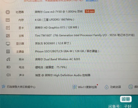 自用的小米笔记本，8.5新。现在用不上了。...
