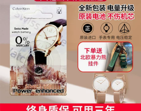 终身质保适用于CK手表瑞士原装进口电池K4...