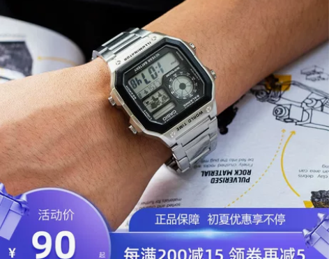 ?卡西欧运动手表正品复古学生户外方形电子男...