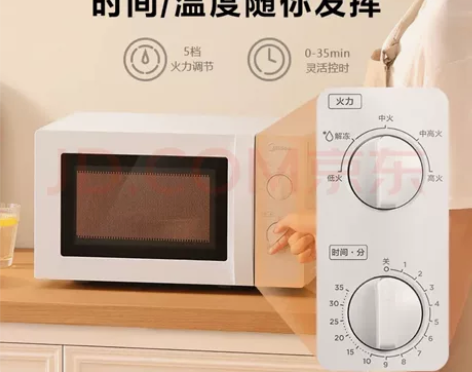 美的微波炉家用机械版小型杀菌多功能转盘旋钮...