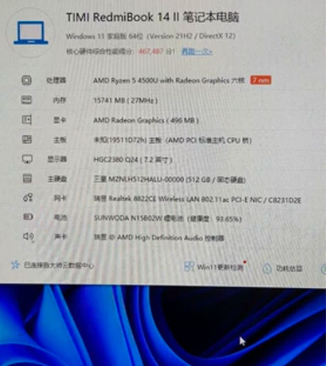 Redmi 笔记本R54500U-16－5...