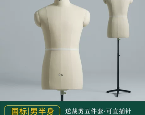 男模特 添工标准人台男国标可插针升降男模特...