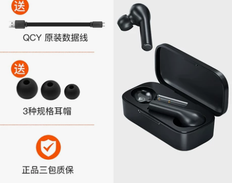 【38活动价】【支持游戏低延迟】QCY T...