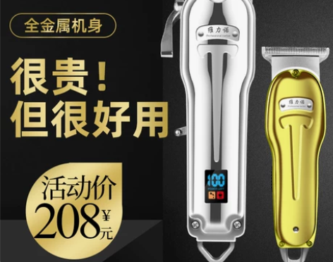 理发器 理发器发廊维力诺电推子专业油头电推...