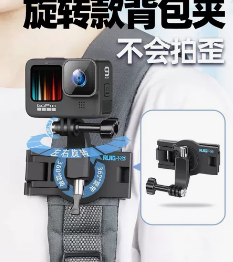 适用gopro背包夹配件运动相机胸前固定i...