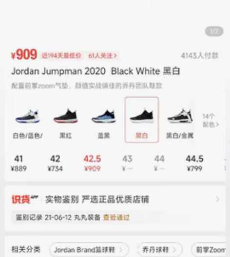 飞人乔丹没穿多少次，质量嘎嘎好 感兴趣的话...