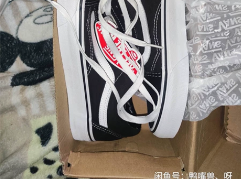 特价处理，随意验货，权志龙同款 Vans ...