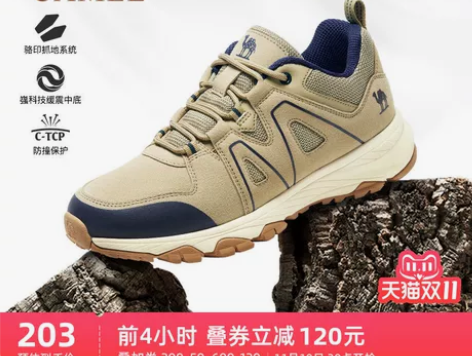 骆驼户外鞋男2022秋冬新款登山鞋防滑耐磨...