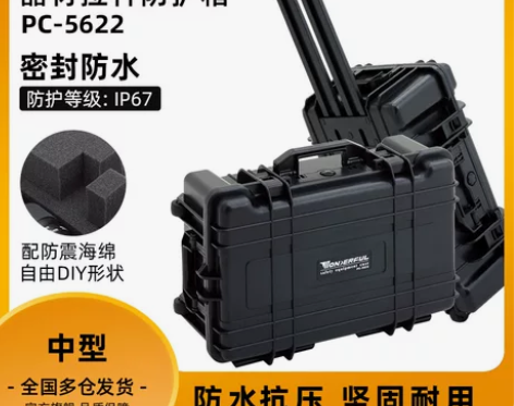 万得福无人机单反相机镜头拉杆箱器材箱镜头安...