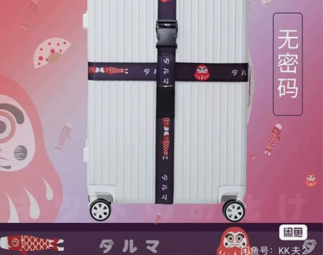 行李箱绑带密码锁出国十字打包带拉杆箱旅行箱...