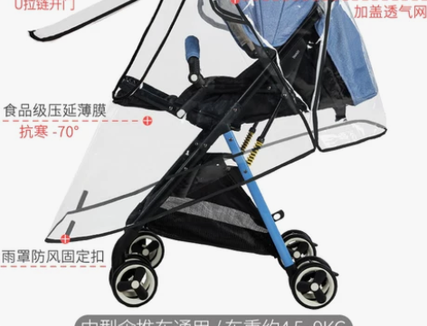 通用型婴儿推车防雨罩防风罩 儿童车伞车雨衣...