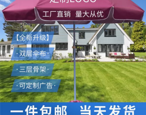 太阳伞大型户外摆摊专用大伞地摊做生意商用定...
