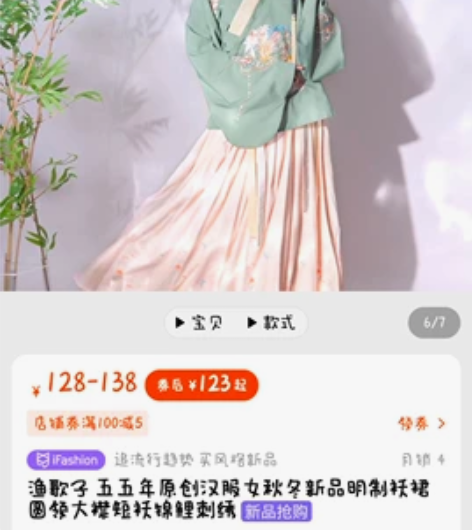 五五年汉服全新渔歌子 全新带吊牌  xl码...