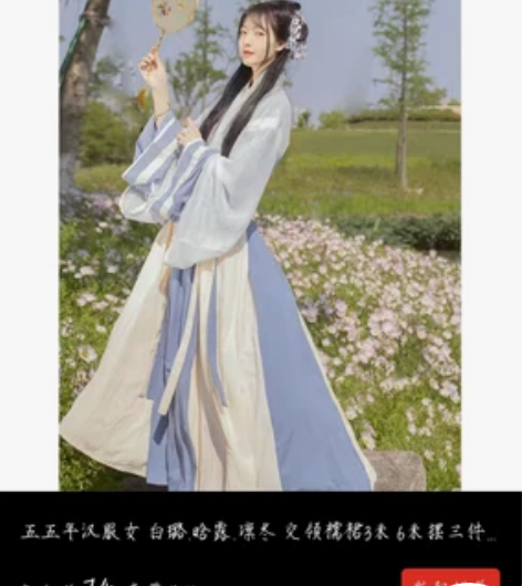 五五年汉服，白璐3米摆，S码，只穿过一两次...