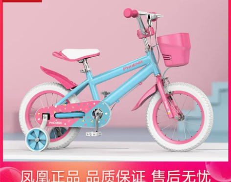 【年终盛典】凤凰儿童自行车2-3-6-8岁...