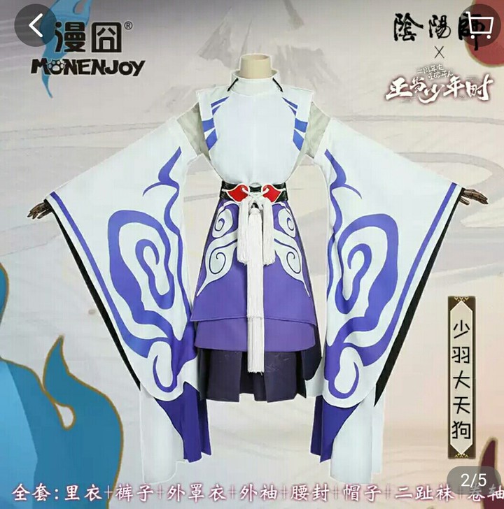 少羽大天狗大全套m码衣服 假发微修 定制的...