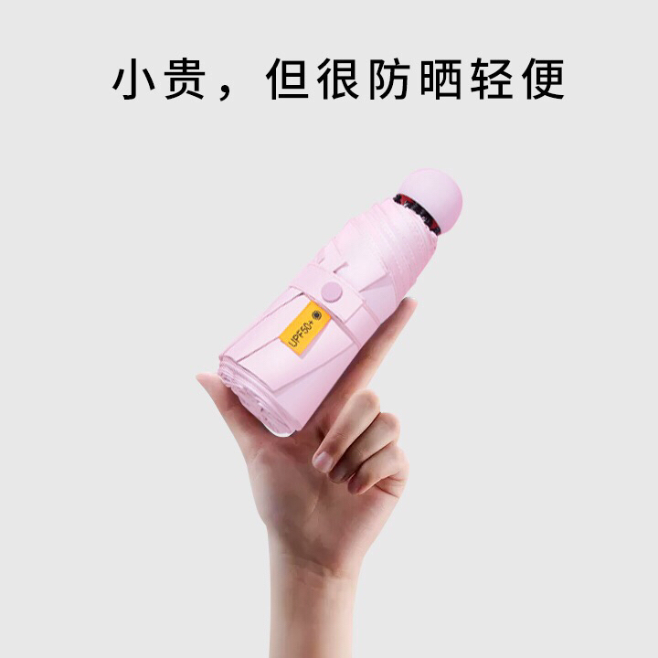 晴雨伞
