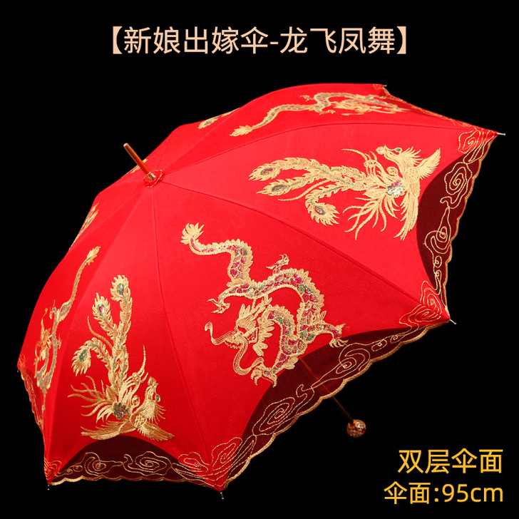 结婚伞