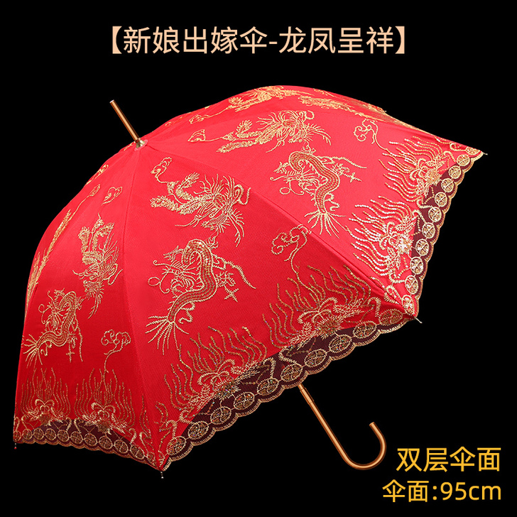 【年货价】结婚红伞婚庆出嫁伞蕾丝花边刺绣中...