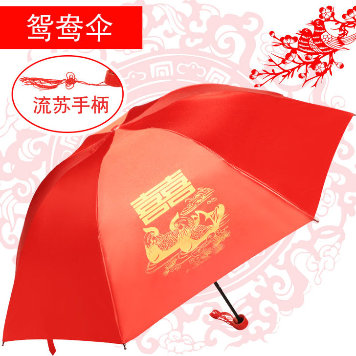 【520价】红色伞婚庆结婚用红雨伞新娘伞出...