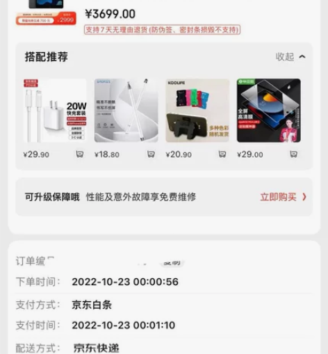 iPad 2021款九代 256g，深灰色...