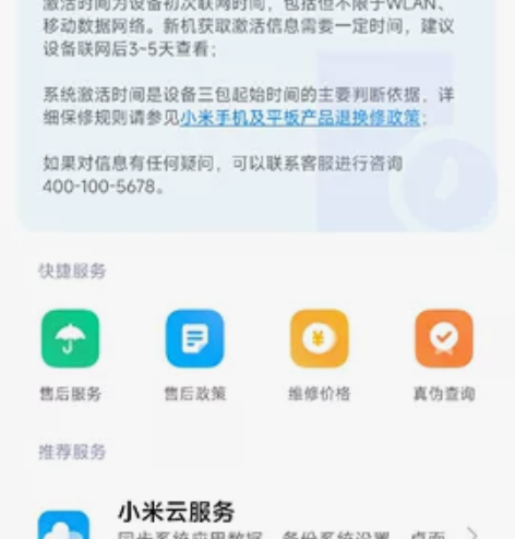 小米11 Ultra，12+256，用了不...