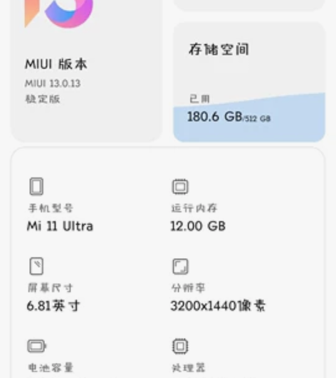 小米11Ultra，自用一手机，前后屏幕均...