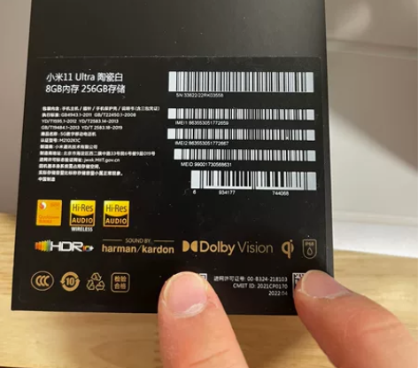 小米11 Ultra 至尊 5G 骁龙88...