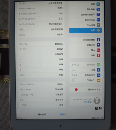 iPad 2018国行128g 插卡版 屏...