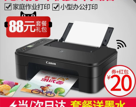 佳能ts3180彩色打印机家用一体机手机无...