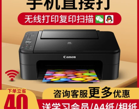 canon佳能ts3380打印机复印一体机...