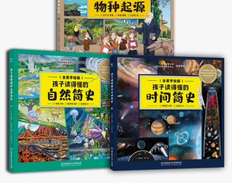 世界简史现货 孩子读得懂的物种起源+时间简...