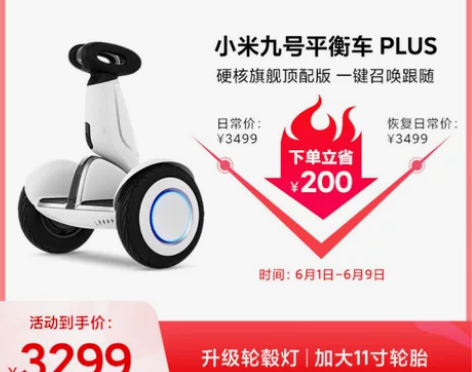 小米九号平衡车Plus双轮智能遥控成人漂移...