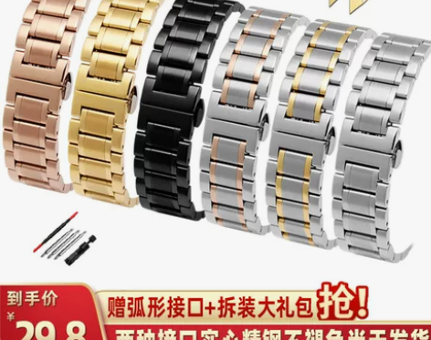 手表钢带男女不锈钢表带适配精工seiko天...