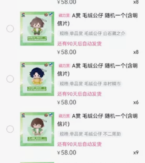 新网球王子初夏时刻cuter磁力赏A赏毛绒...