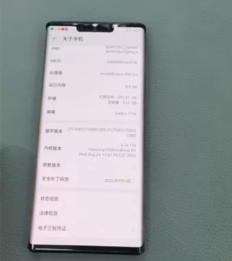 华为mate30pro顶配版，麒麟990处...