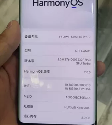 华为 Mate40pro 8+256g 感...