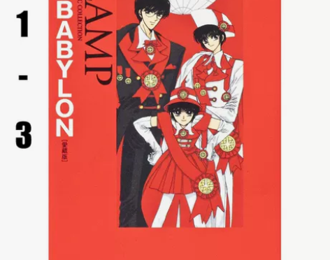 预售台版 东京BABYLON 完全版1-3...