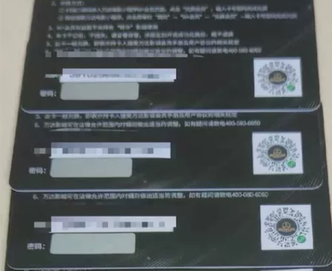 W+万达会员卡【仅需99元】买卡再赠电影票...