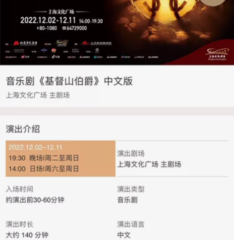 【收票】阿云嘎 音乐剧基督山伯爵上海场 预...