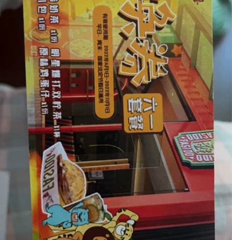 星乐度家庭套票低价出售，网上平日都289，...