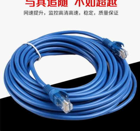 网线带水晶头（10米-9元包邮）超五类网线...