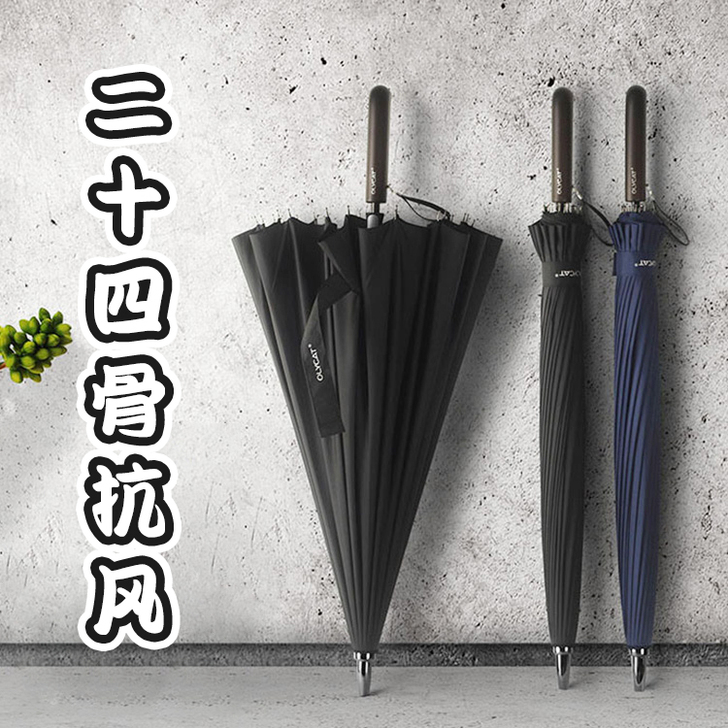 全新24骨复古木柄抗风长柄伞手开加固玻纤雨...