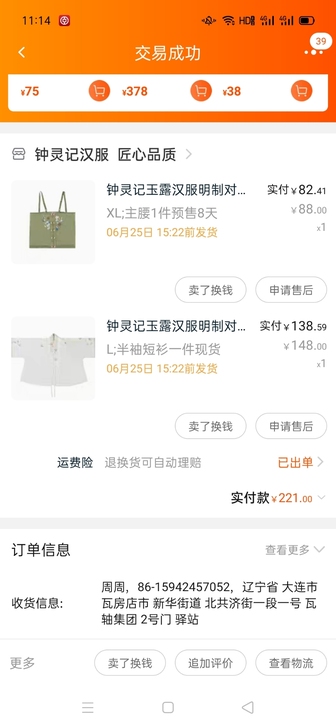 汉服 明制 钟灵记 玉露 外衫 尺码L 全...