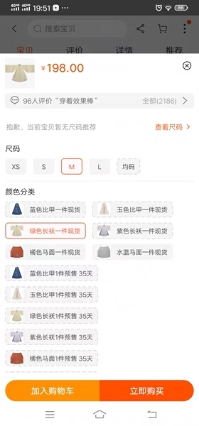 钟灵记汉服M码长袄99~喜欢带走~##am...
